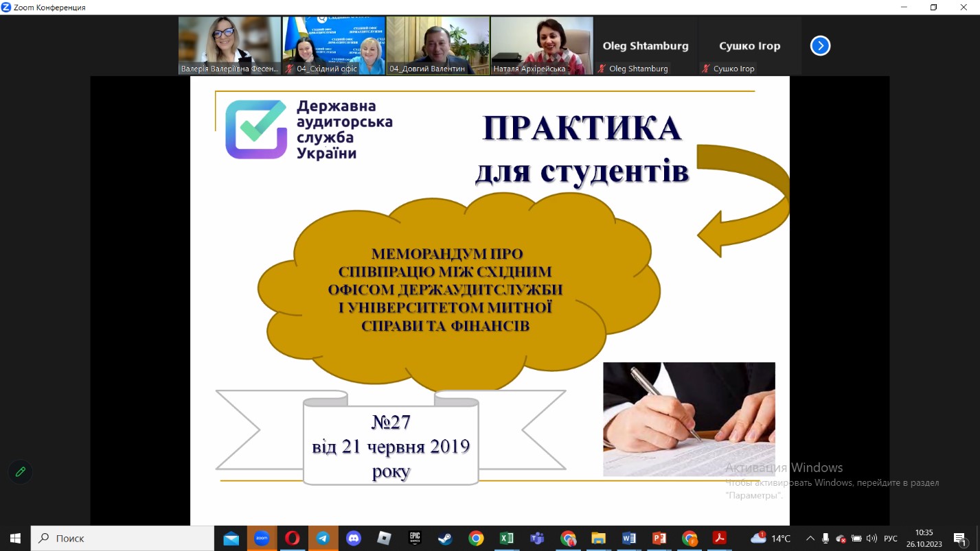 СПІВПРАЦЯ ЗІ СХІДНИМ ОФІСОМ ДЕРЖАУДИТСЛУЖБИ