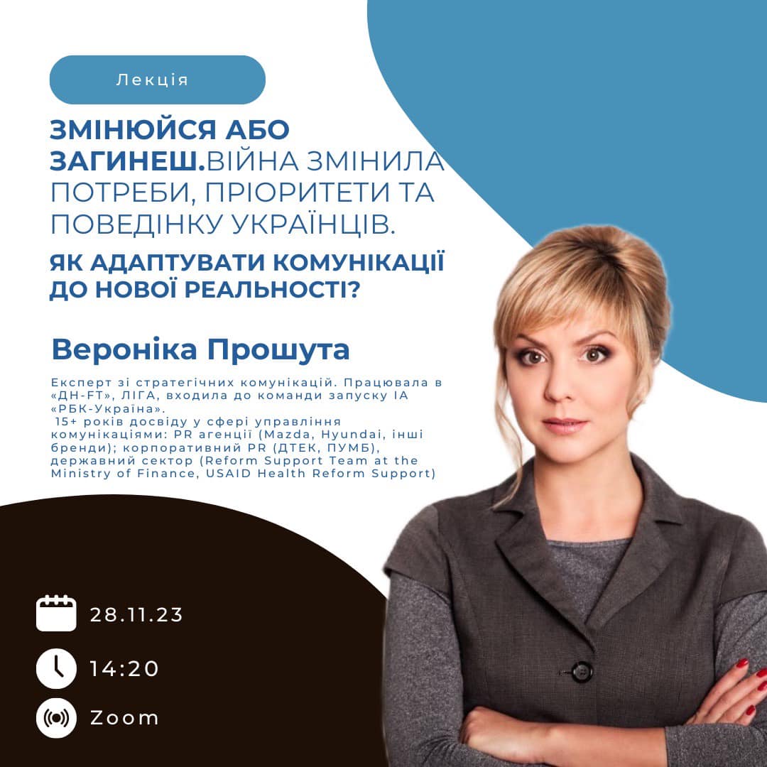 Стійкість в інформаційному просторі: Як комунікувати під час воєнного конфлікту