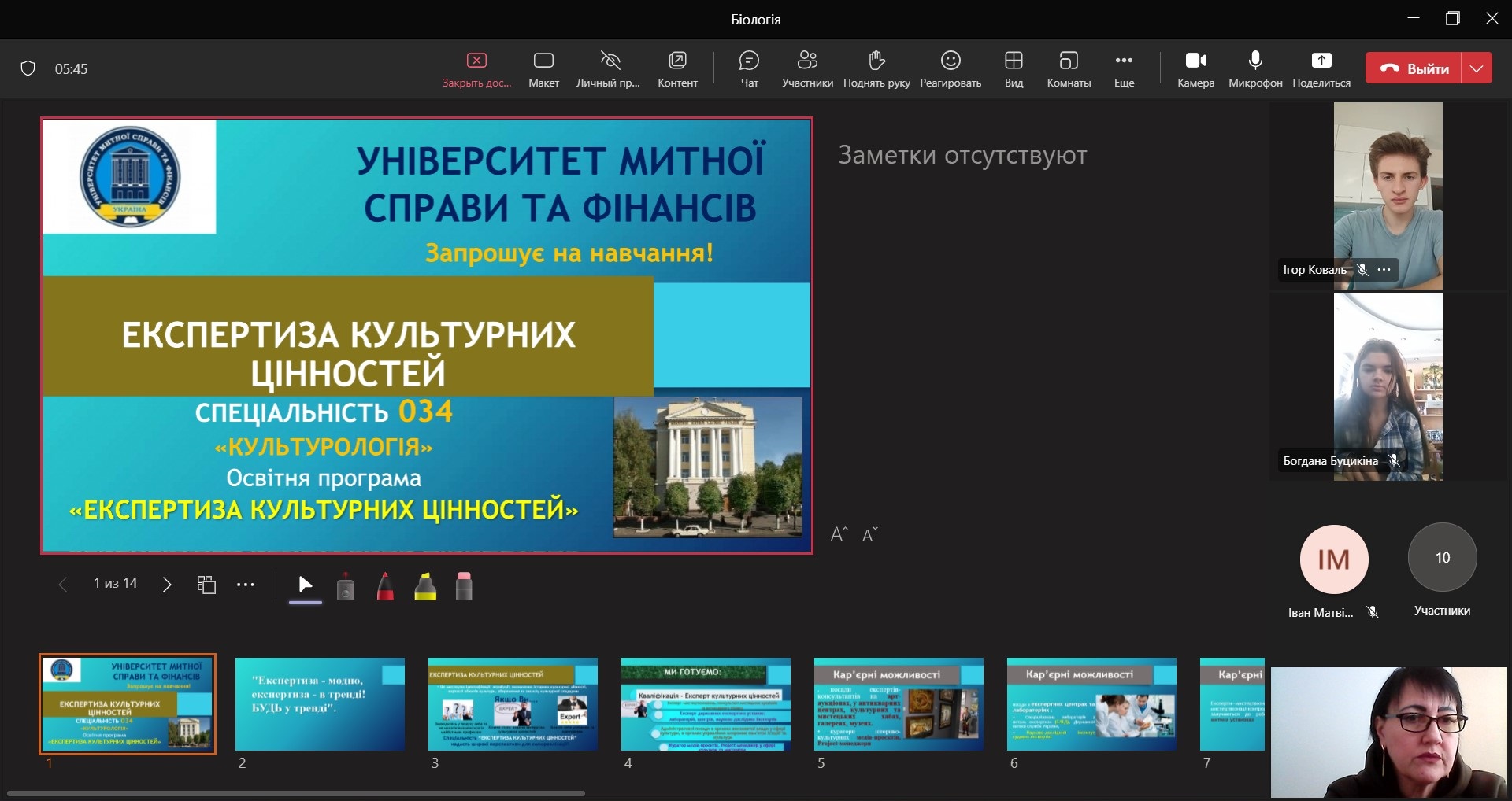 Онлайн-зустріч з цьогорічними випускниками – учнями 11 класу Дніпровської школи НВК № 79