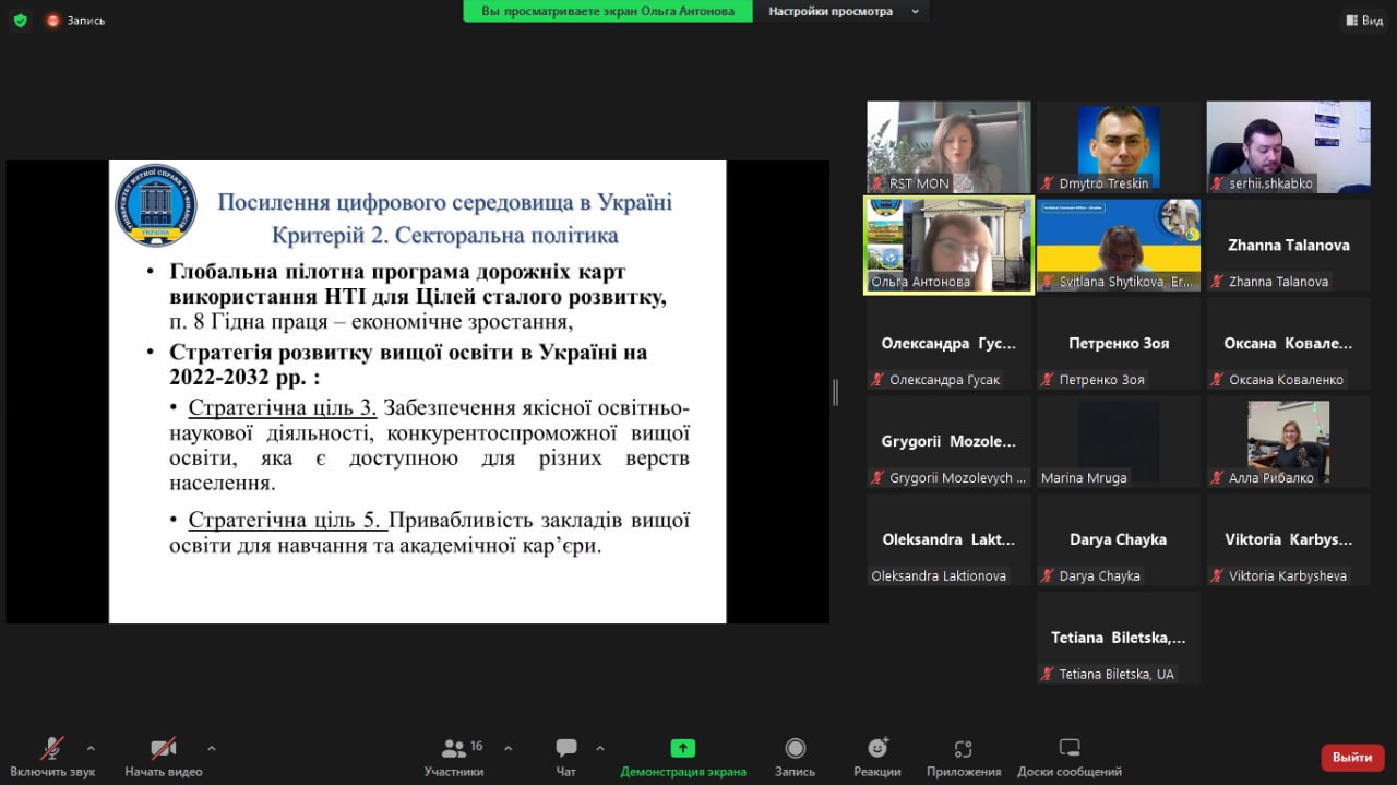  УЧАСТЬ НАУКОВО-ДОСЛІДНОГО ПРОЕКТУ КАФЕДРИ  ПУБЛІЧНОГО УПРАВЛІННЯ ТА МИТНОГО АДМІНІСТРУВАННЯ В КОНКУРСІ ЕРАЗМУС+