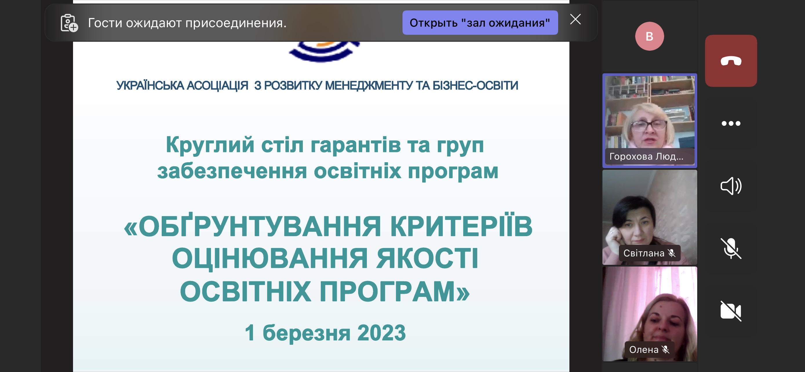 ОСВІТНІ ПРОГРАМИ З МЕНЕДЖМЕНТУ:  ВСЕУКРАЇНСЬКА ДИСКУСІЯ ФАХІВЦІВ