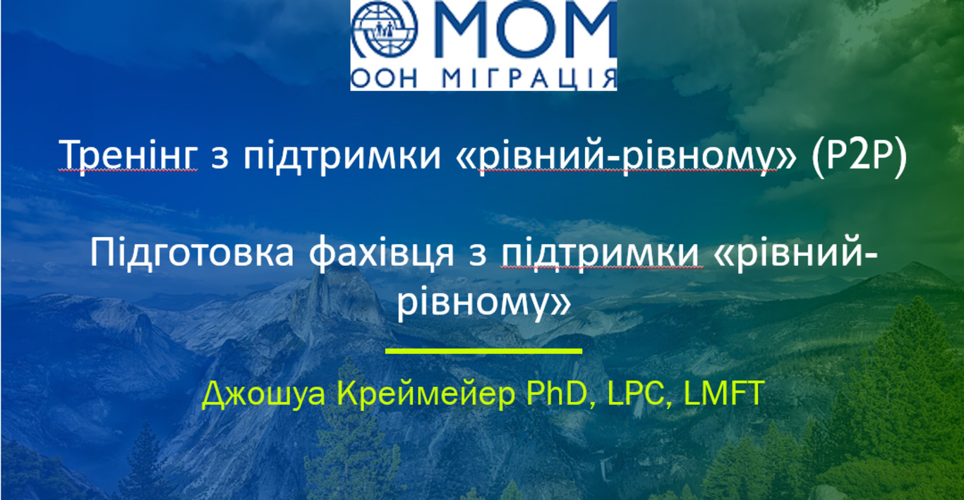 УЧАСТЬ СПІВРОБІТНИКІВ КАФЕДРИ ПСИХОЛОГІЇ  У МІЖНАРОДНОМУ ПРОЄКТІ  З ПІДТРИМКИ ВЕТЕРАНІВ ТА ЧЛЕНІВ ЇХ РОДИН