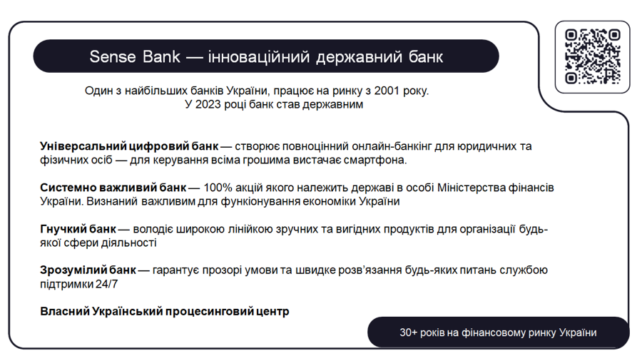 Гостьова лекція SenseBank