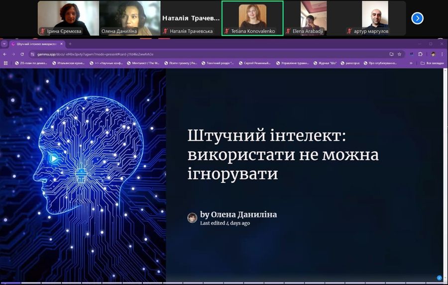 Студенти-спеціальності 291 «Міжнародні відносини,  суспільні комунікації та регіональні студії» обговорили проблеми використання штучного інтелекту на гостьовій лекції 