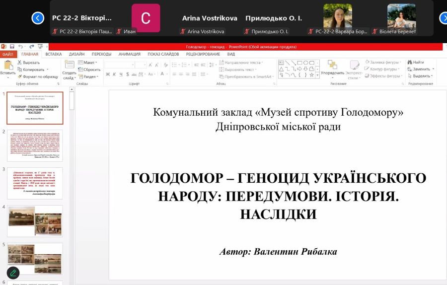 Студенти-міжнародники відвідали гостьову лекцію «Голодомор – геноцид українського народу: причини, історія, наслідки».