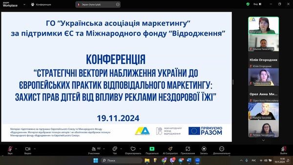 Викладачі кафедри маркетингу Разом із Українська Асоціація Маркетингу стали на крок ближче до європейських практик відповідального маркетингу!