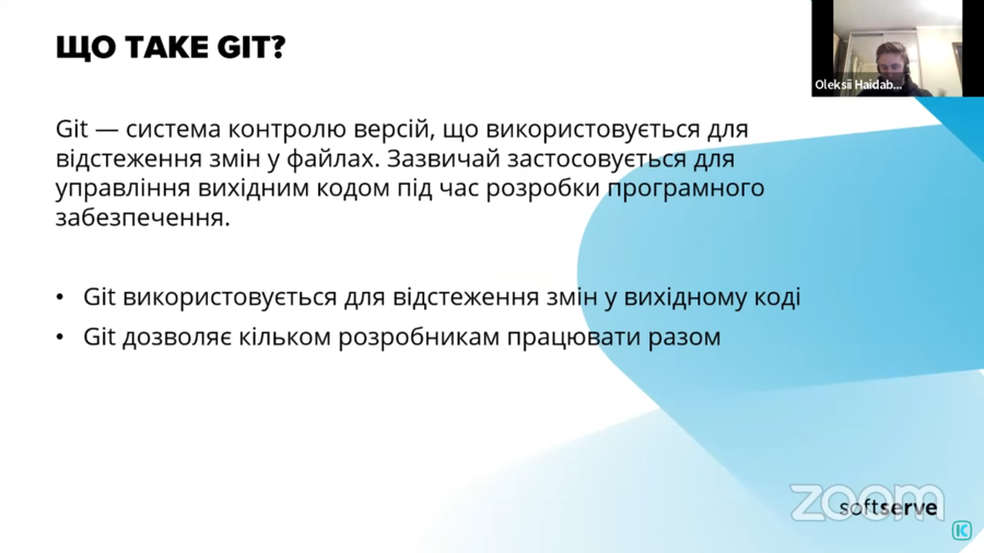 Git – незамінний інструмент для всіх, хто пише код