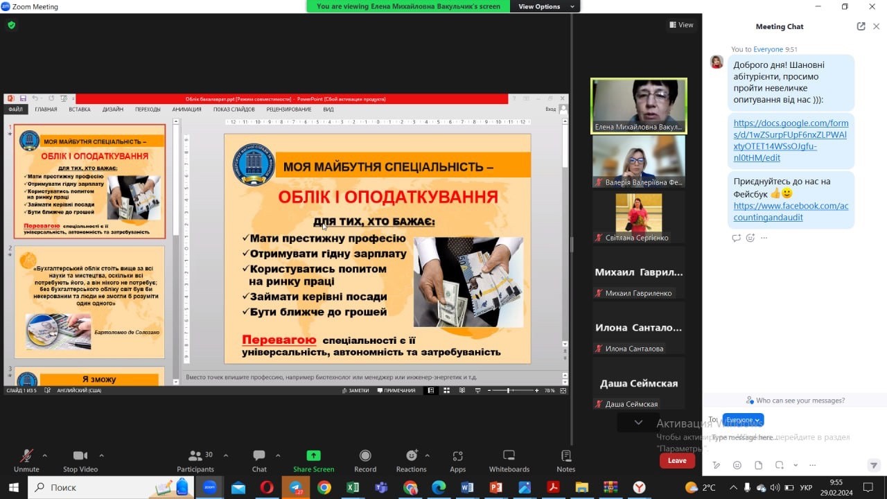 ЗУСТРІЧ ПРОФЕСОРІВ КАФЕДРИ З ВИПУСКНИКАМИ 67 ШКОЛИ