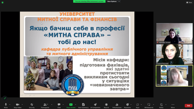 Презентація ОП «Публічне управління та адміністрування» та «Управління митною справою» для абітурієнтів з міста-героя Охтирки