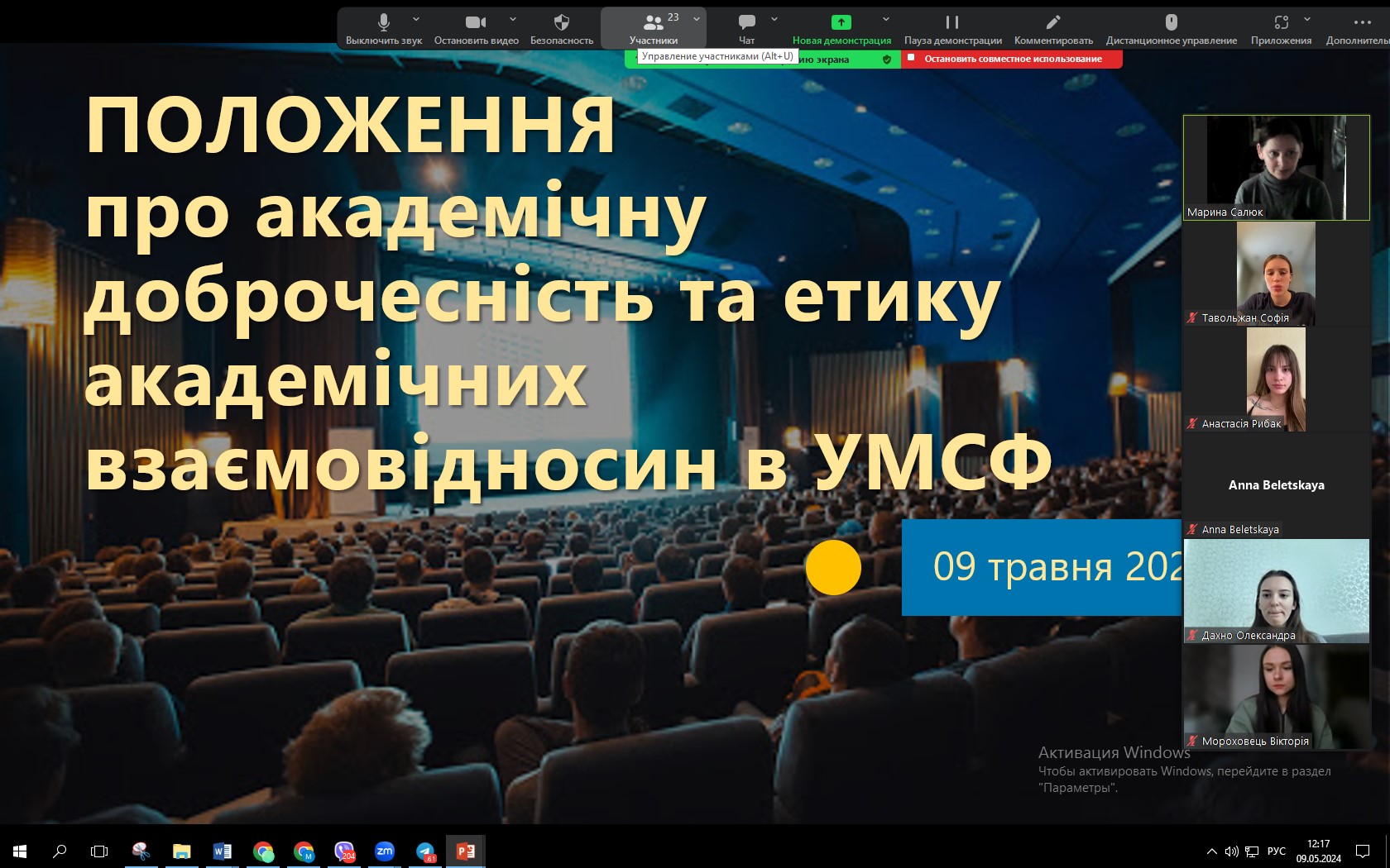 Академічна доброчесність – запорука якісної освіти!