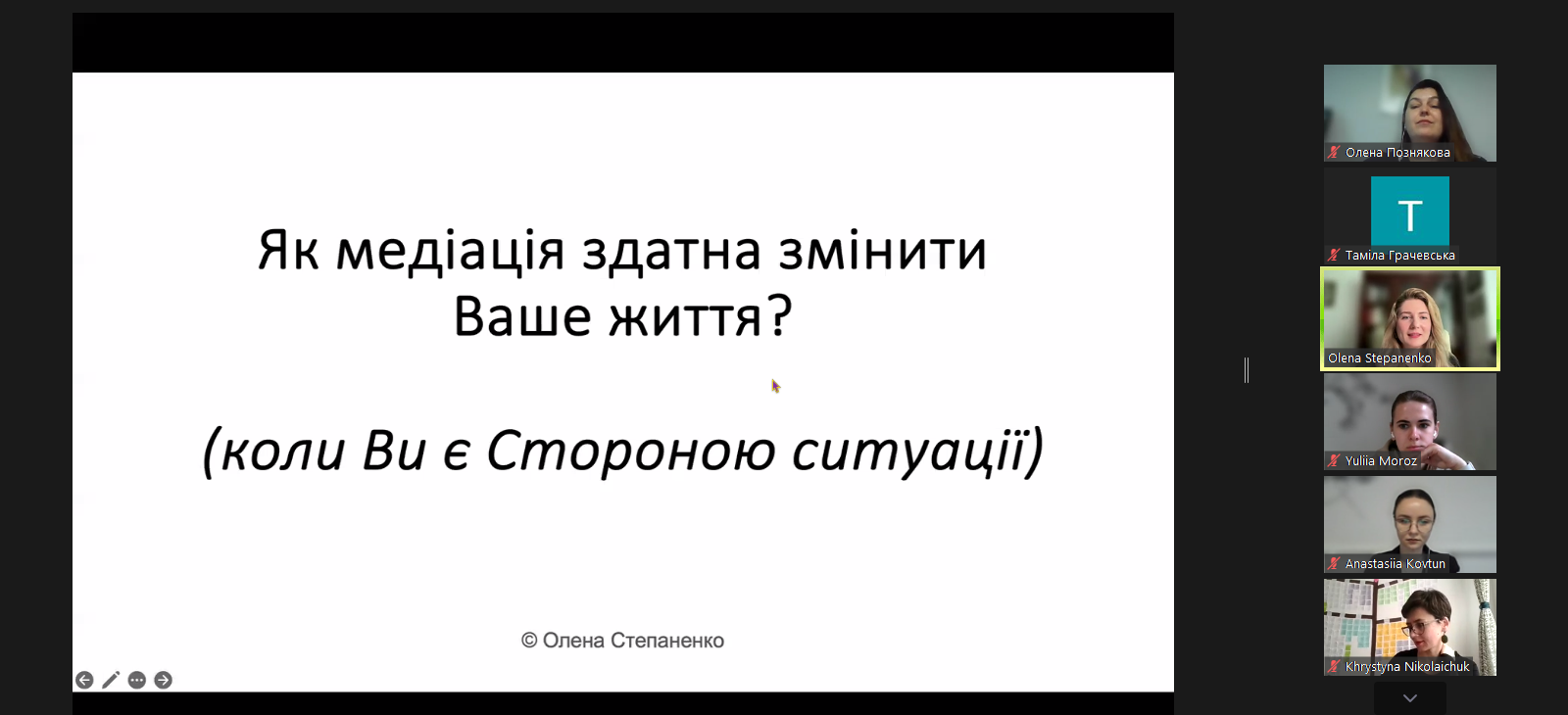 ЗНАЙОМИМОСЬ З ОСНОВАМИ МЕДІАЦІЇ