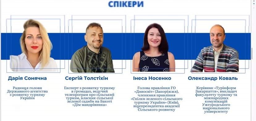 ВІЗІЯ: МАЙБУТНЄ ГОТЕЛЬНО-РЕСТОРАННОГО І ТУРИСТИЧНОГО СЕРВІСУ ЗАХІДНОГО РЕГІОНУ УКРАЇНИ