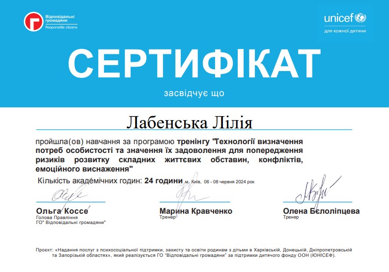 ВРАХУВАННЯ ПОТРЕБ ОСОБИСТОСТІ В ОСВІТНЬОМУ ПРОЦЕСІ НА СПЕЦІАЛЬНОСТІ 293 «МІЖНАРОДНЕ ПРАВО»