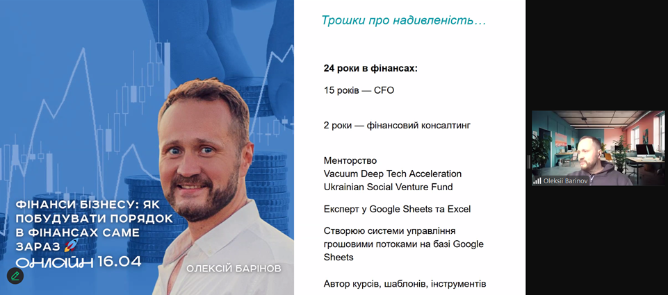 Особливості забезпечення фінансової стабільності бізнесу