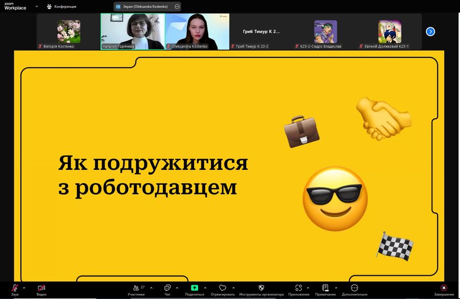 Онлайн-зустріч з ZONE3000 — шанс зрозуміти, як подружитися з роботодавцем