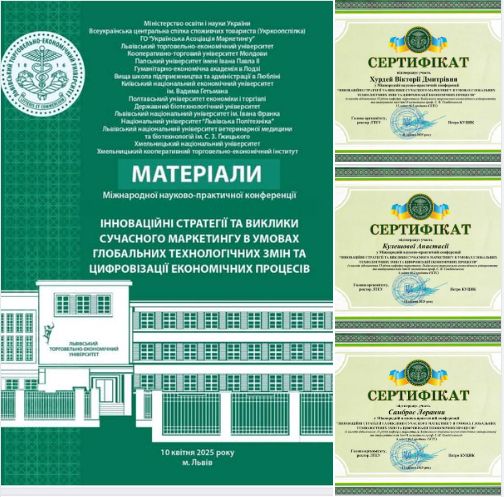Наукове обговорення інноваційних стратегій та викликів сучасного маркетингу у Львівському торговельно-економічному університеті
