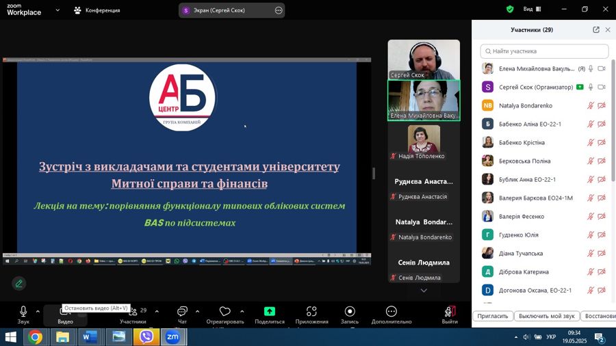Продовження серії лекцій тематичних від групи компаній «АБ-Центр»