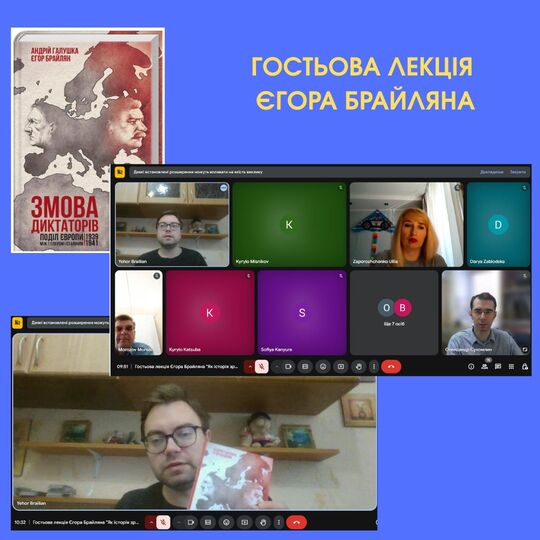 Як історику стати журналістом: практичні поради Єгора Брайляна