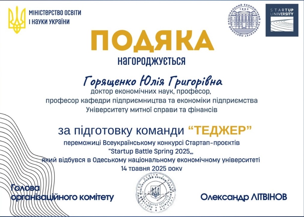 Команда