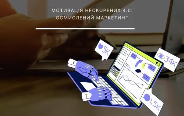 Фінал конкурсу #МотиваціяНескорених_4.0   в межах соціальної програми “Scholarship в Україні”