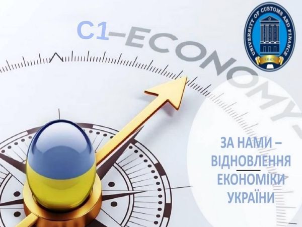 ОП «ЕКОНОМІКА» в УМСФ на найбільшому факультеті регіону!