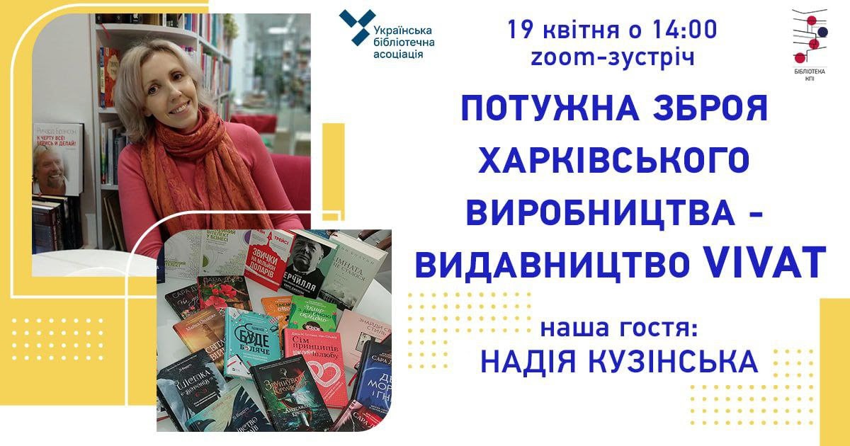 Зустріч студентів спеціальності «Журналістика»   з  представниками видавничої справи