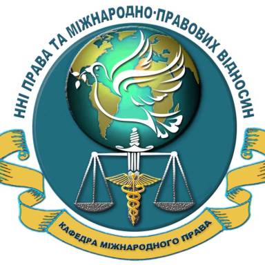 150 БАЛІВ ДЛЯ СПЕЦІАЛЬНОСТІ 293 «МІЖНАРОДНЕ ПРАВО»  – БАГАТО, МАЛО ЧИ ДОСТАТНЬО