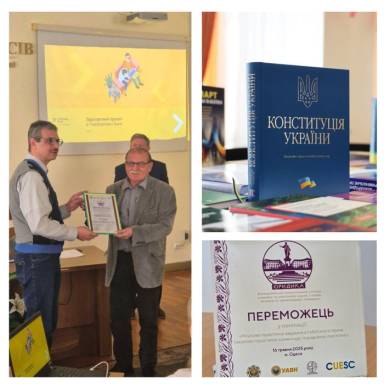 Володимир Митрофанович Тертишник – переможець ІІІ Всеукраїнського конкурсу «Юридика»