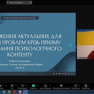 Відбулося заключне засідання студентського наукового гуртка «Психологія дитинства»